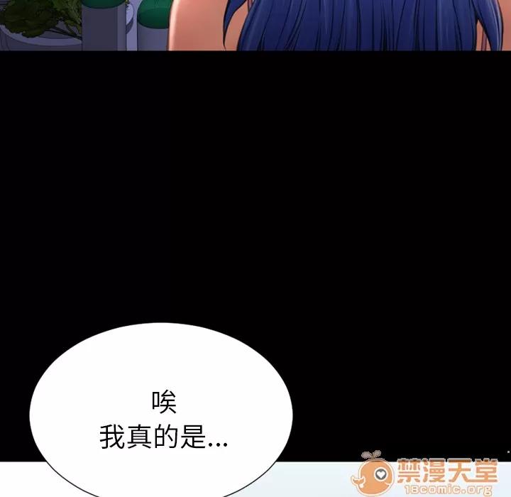 S商店的她 S商店的她 | 第27话 第135页
