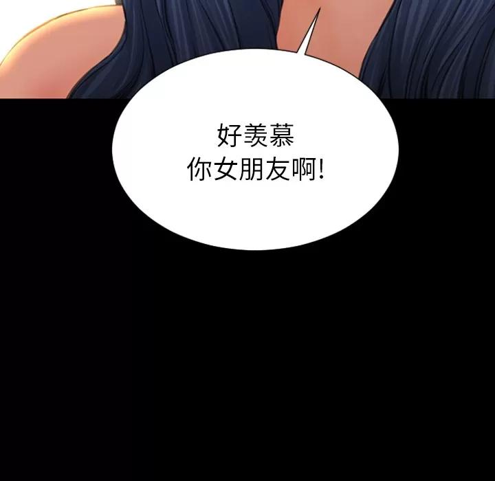 S商店的她 S商店的她 | 第27话 第137页