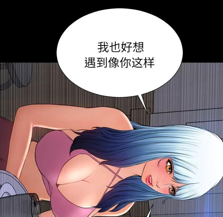 S商店的她 S商店的她 | 第27话 第138页