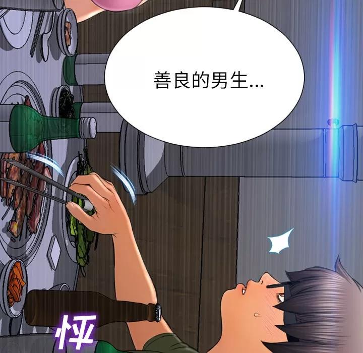 S商店的她 S商店的她 | 第27话 第139页