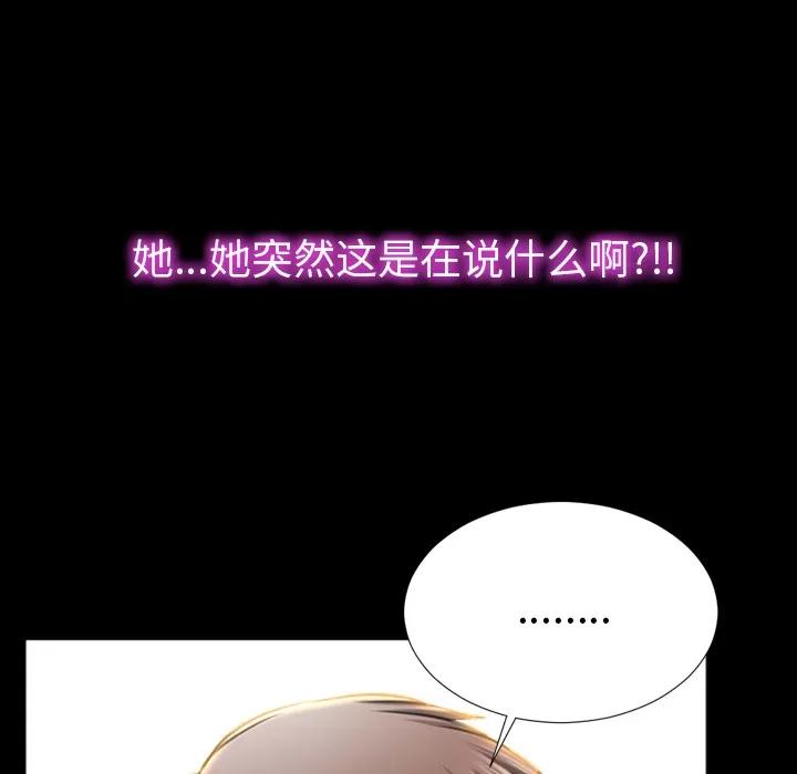 S商店的她 S商店的她 | 第27话 第141页