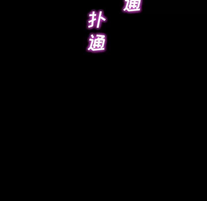 S商店的她 S商店的她 | 第27话 第143页
