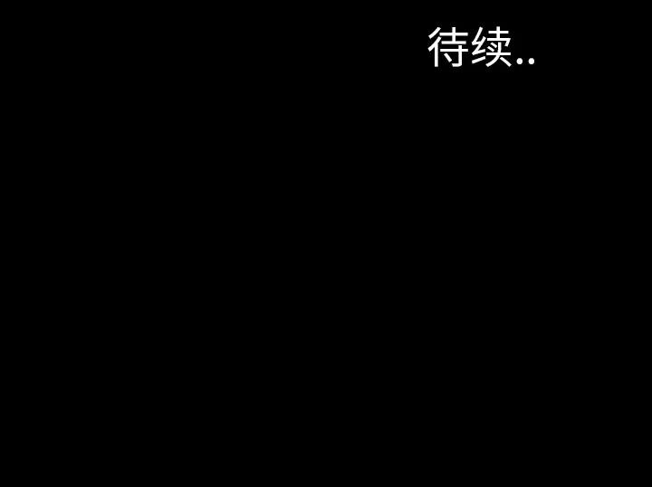 S商店的她 S商店的她 | 第27话 第144页