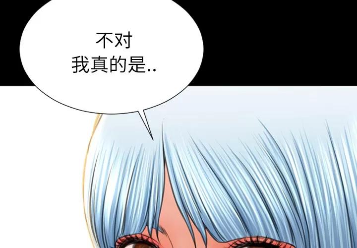 S商店的她 S商店的她 | 第28话 第3页