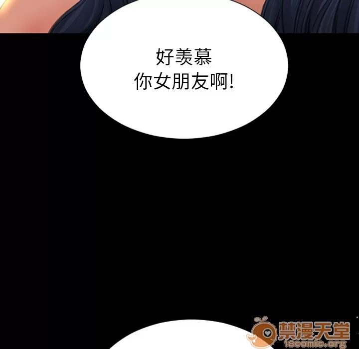 S商店的她 S商店的她 | 第28话 第5页