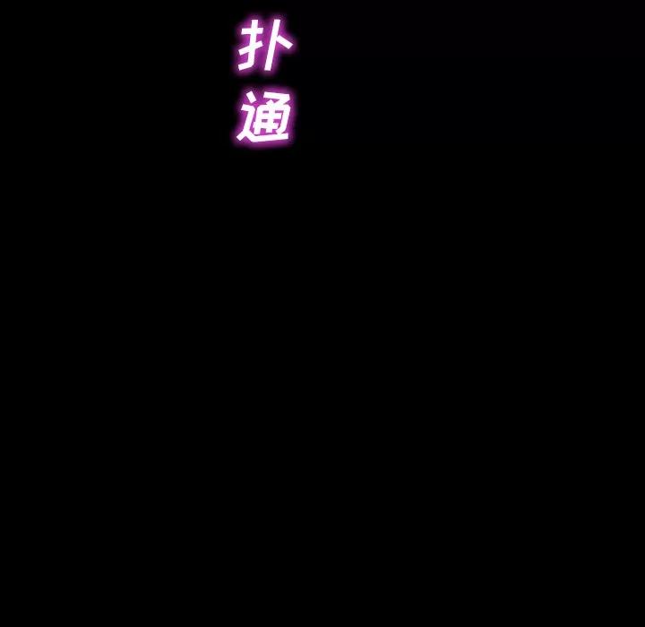 S商店的她 S商店的她 | 第28话 第11页