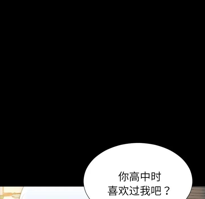 S商店的她 S商店的她 | 第28话 第13页