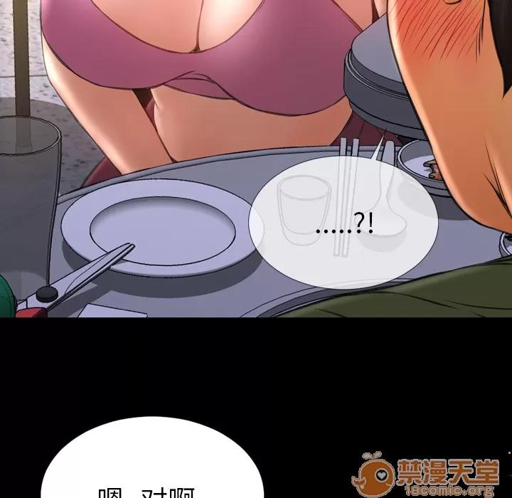 S商店的她 S商店的她 | 第28话 第15页