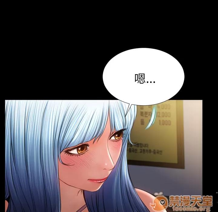 S商店的她 S商店的她 | 第28话 第20页