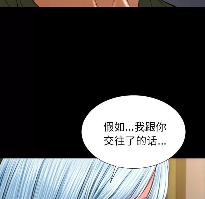 S商店的她 S商店的她 | 第28话 第23页