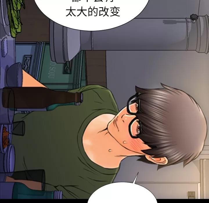 S商店的她 S商店的她 | 第28话 第27页
