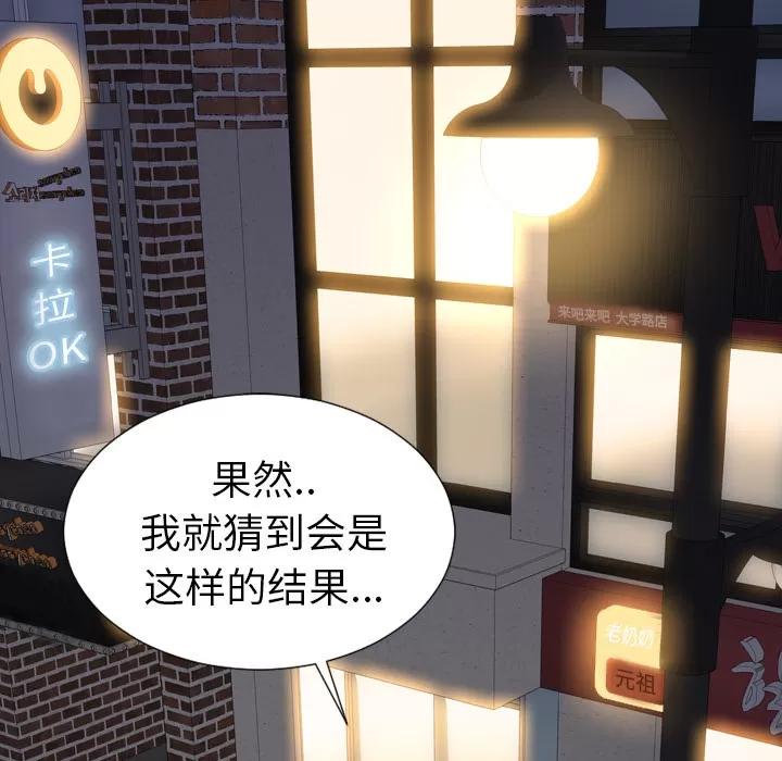 S商店的她 S商店的她 | 第28话 第37页