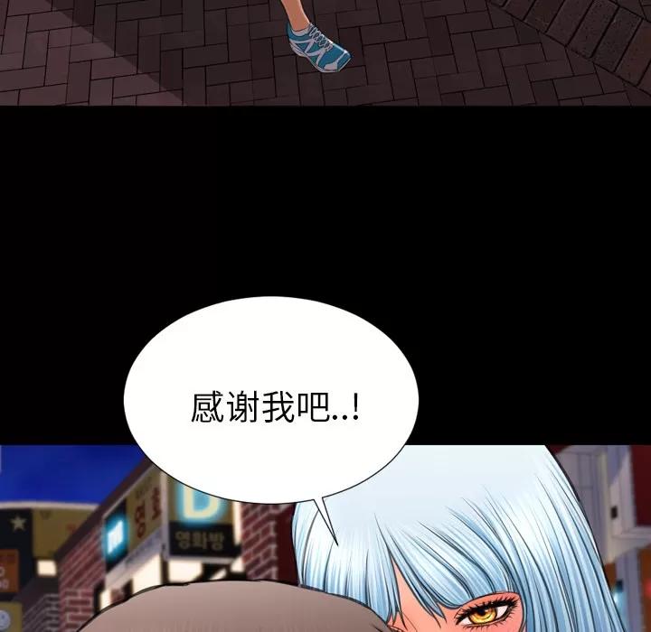 S商店的她 S商店的她 | 第28话 第39页