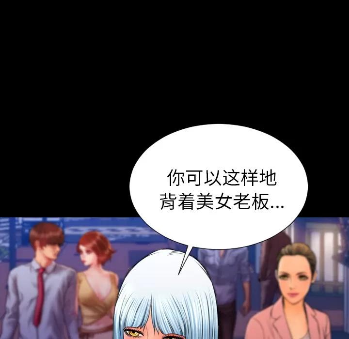 S商店的她 S商店的她 | 第28话 第41页