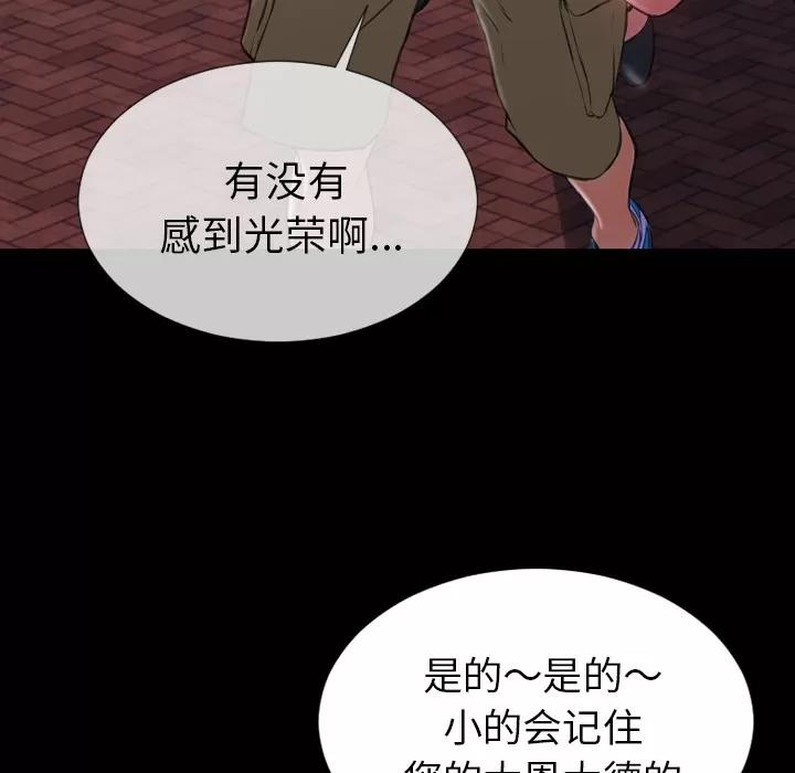S商店的她 S商店的她 | 第28话 第43页