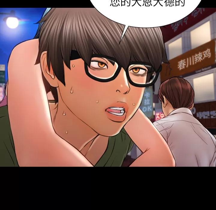 S商店的她 S商店的她 | 第28话 第44页