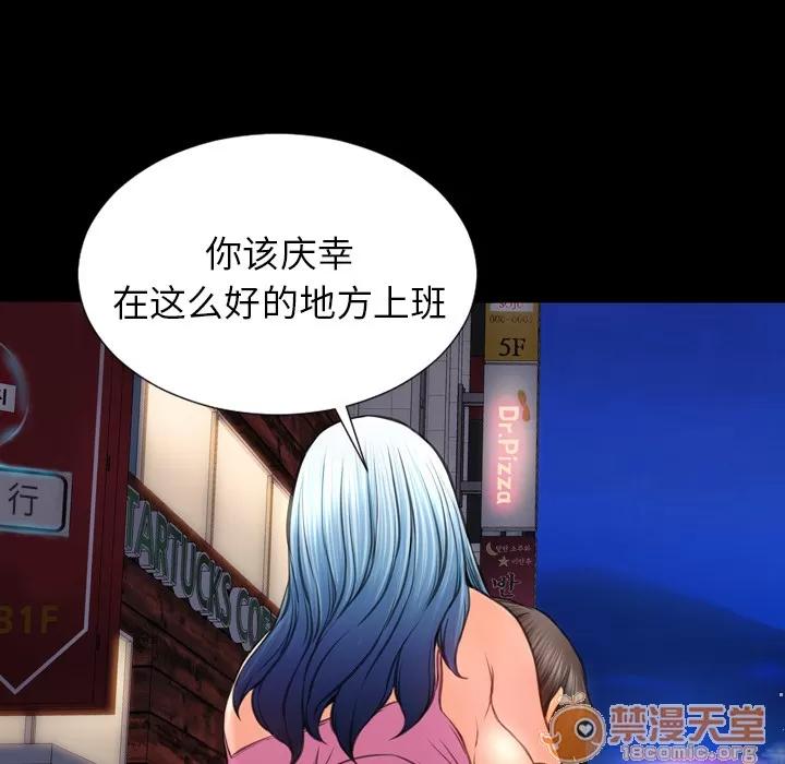 S商店的她 S商店的她 | 第28话 第45页