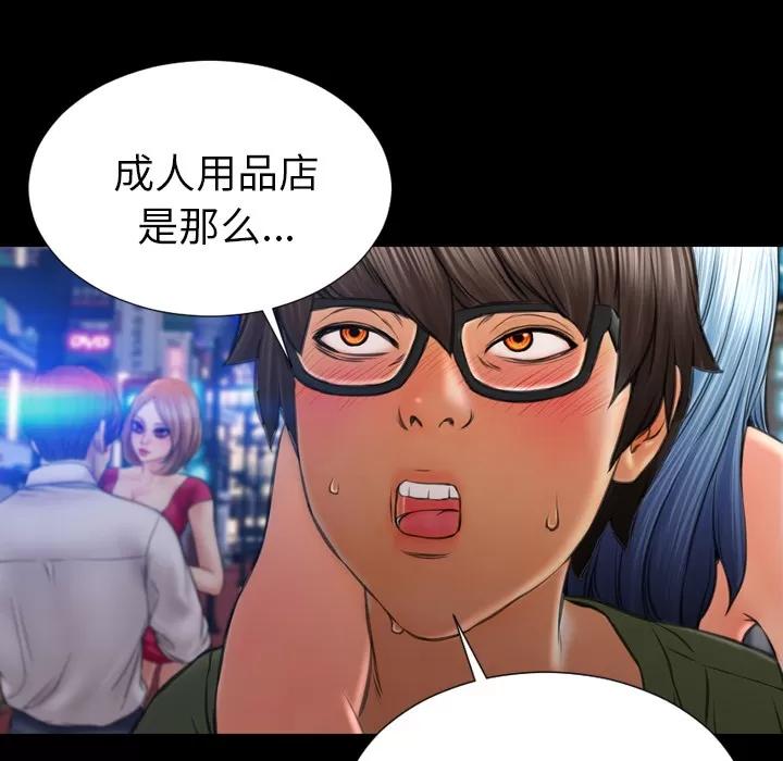 S商店的她 S商店的她 | 第28话 第47页