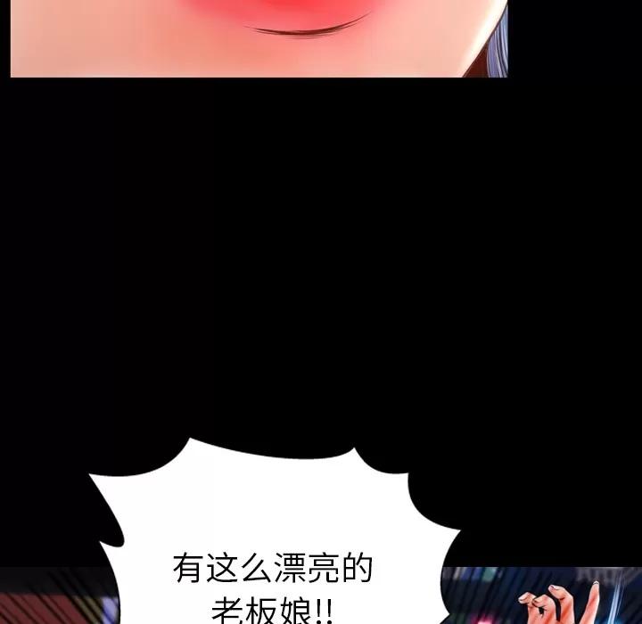 S商店的她 S商店的她 | 第28话 第49页