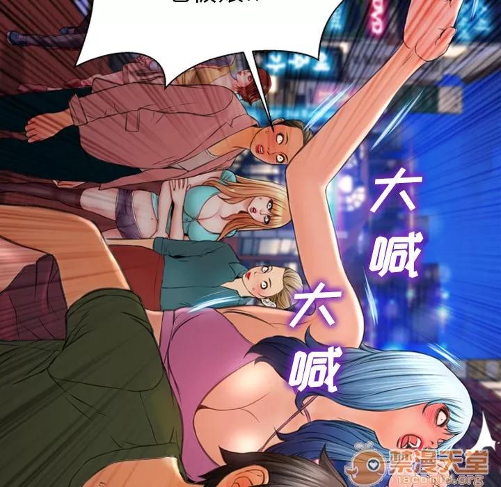 S商店的她 S商店的她 | 第28话 第50页
