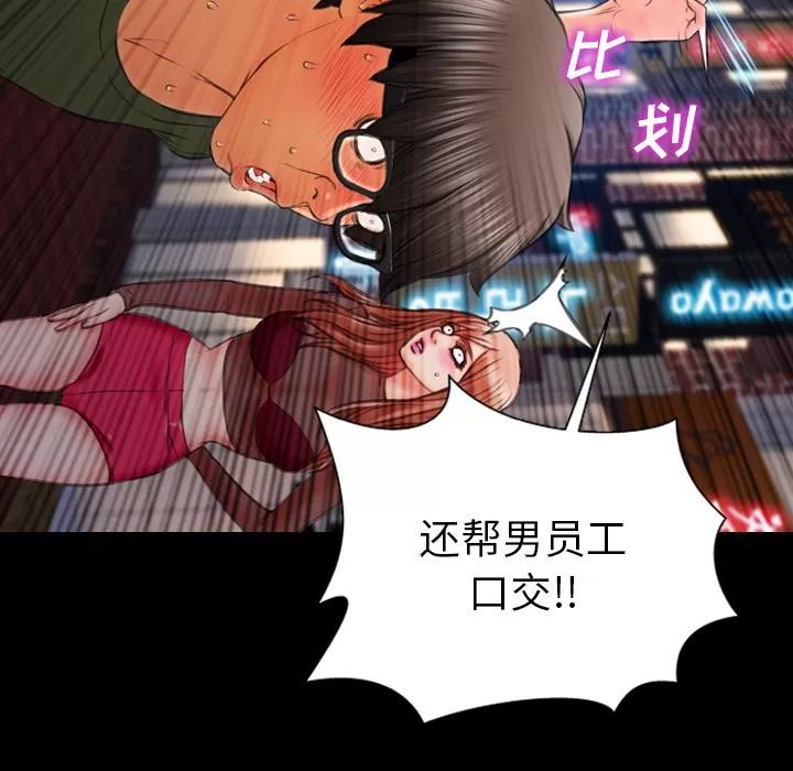 S商店的她 S商店的她 | 第28话 第51页