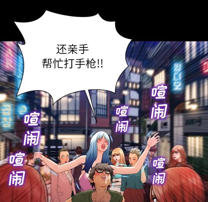 S商店的她 S商店的她 | 第28话 第52页