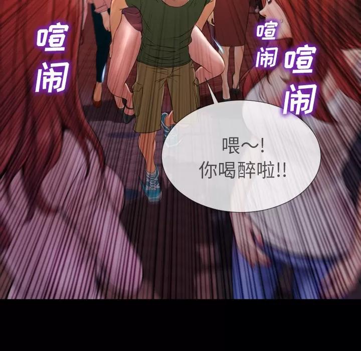 S商店的她 S商店的她 | 第28话 第53页