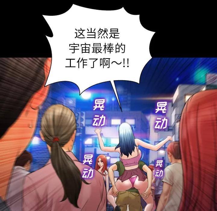 S商店的她 S商店的她 | 第28话 第54页