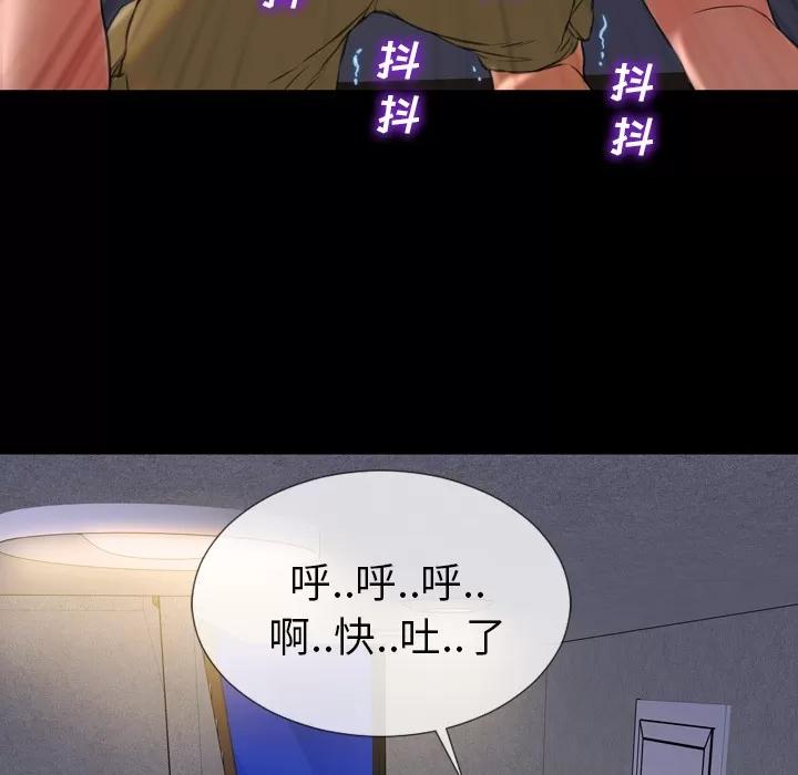 S商店的她 S商店的她 | 第28话 第63页