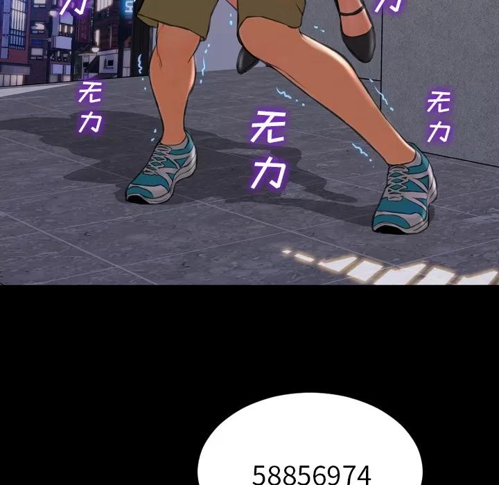 S商店的她 S商店的她 | 第28话 第68页