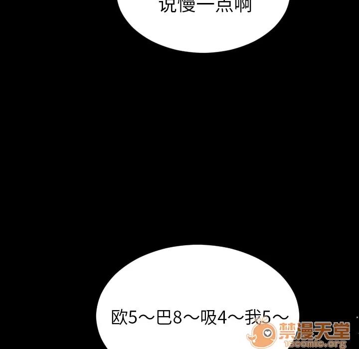 S商店的她 S商店的她 | 第28话 第70页