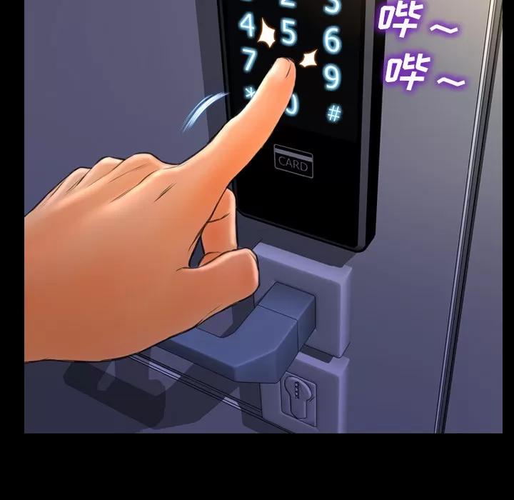 S商店的她 S商店的她 | 第28话 第74页