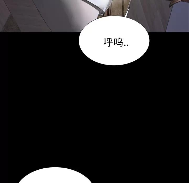 S商店的她 S商店的她 | 第28话 第82页