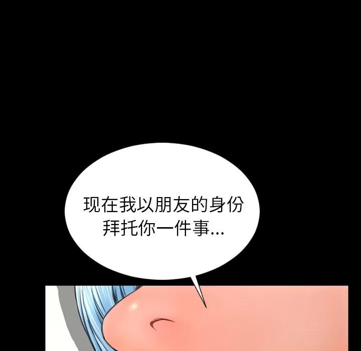 S商店的她 S商店的她 | 第28话 第84页