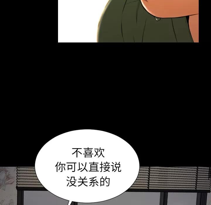 S商店的她 S商店的她 | 第28话 第87页