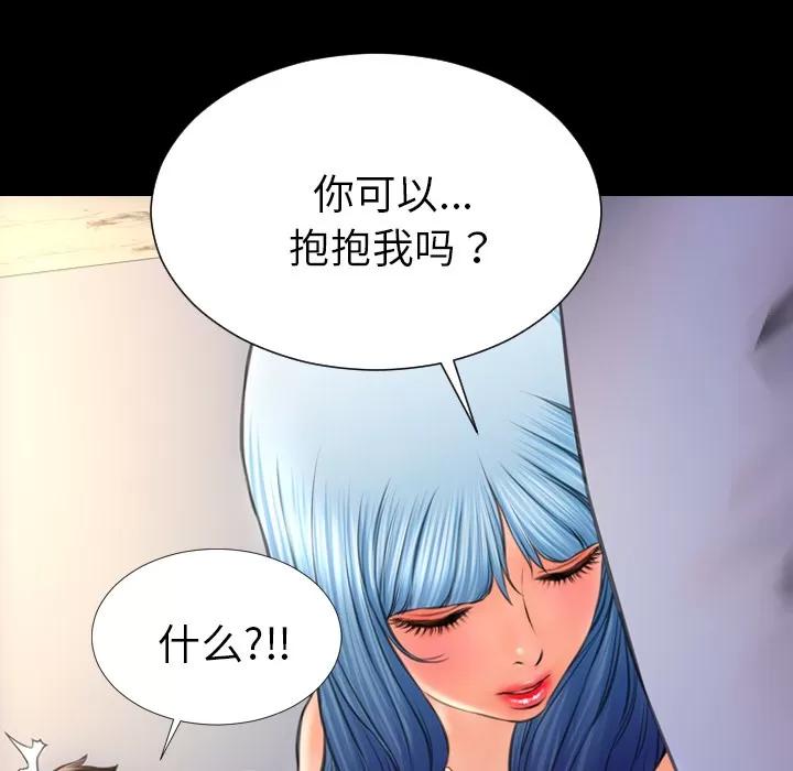 S商店的她 S商店的她 | 第28话 第93页