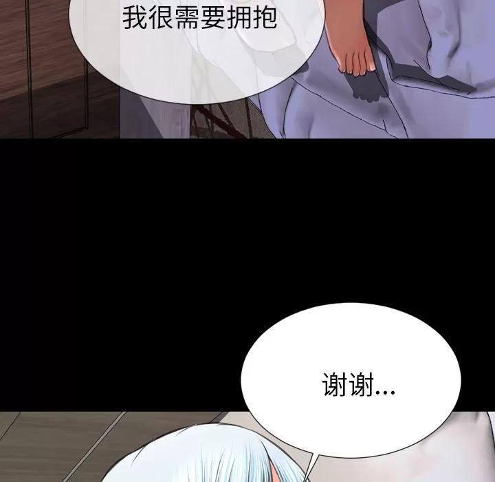 S商店的她 S商店的她 | 第28话 第102页