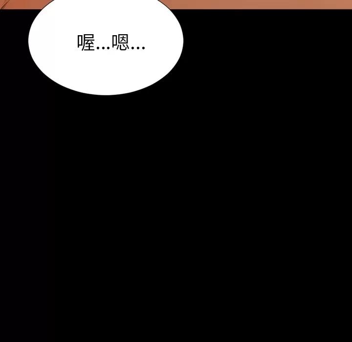 S商店的她 S商店的她 | 第28话 第104页