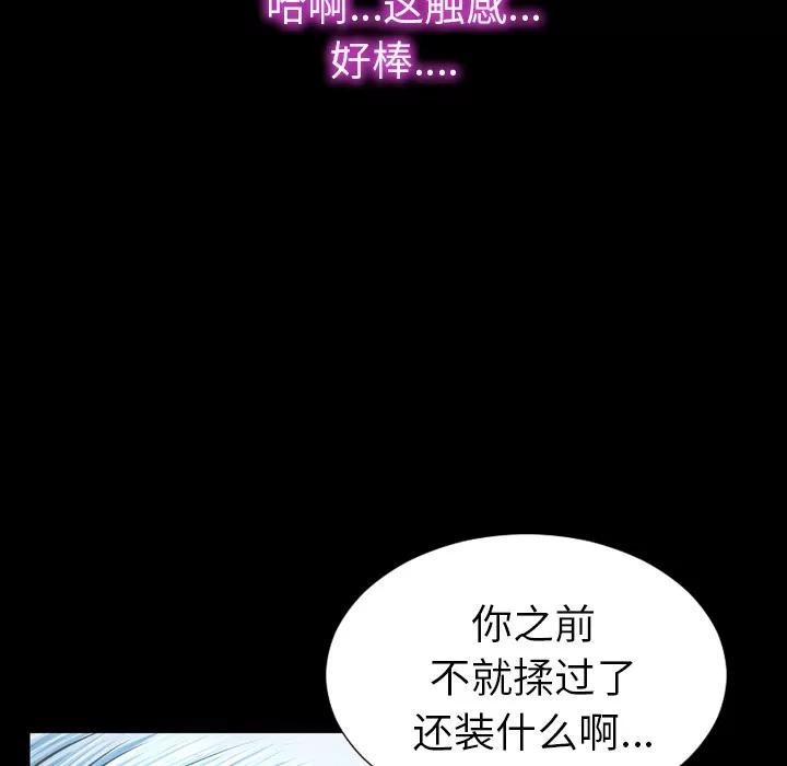 S商店的她 S商店的她 | 第28话 第112页