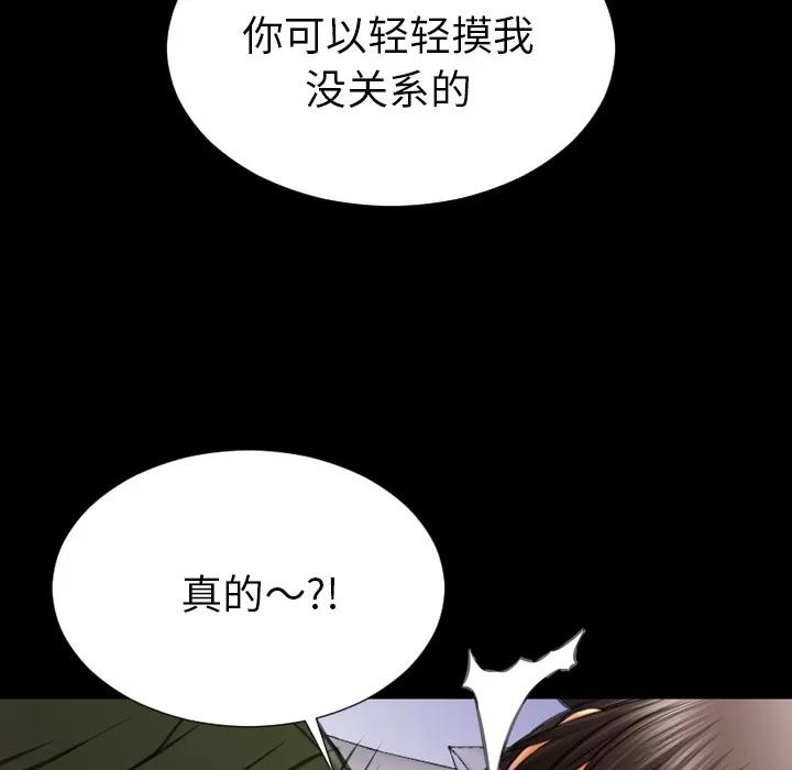 S商店的她 S商店的她 | 第28话 第114页