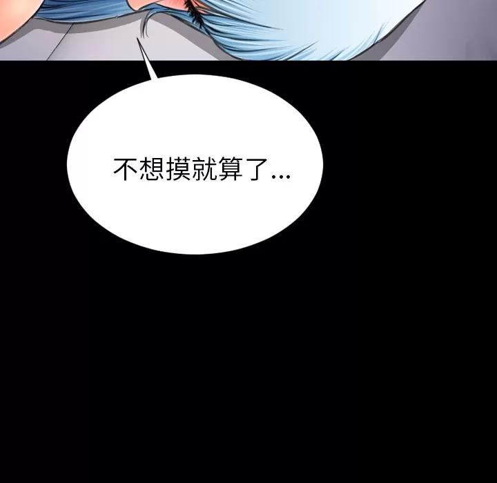 S商店的她 S商店的她 | 第28话 第116页