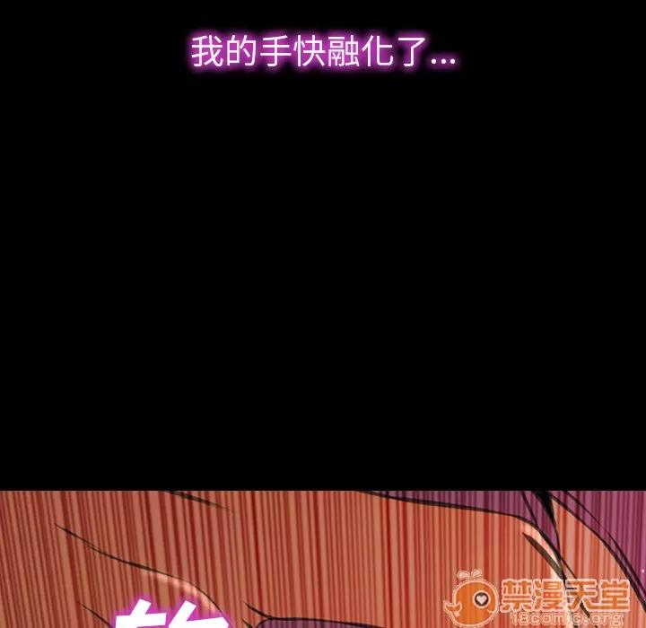 S商店的她 S商店的她 | 第28话 第125页