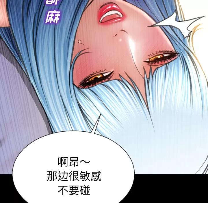 S商店的她 S商店的她 | 第28话 第127页