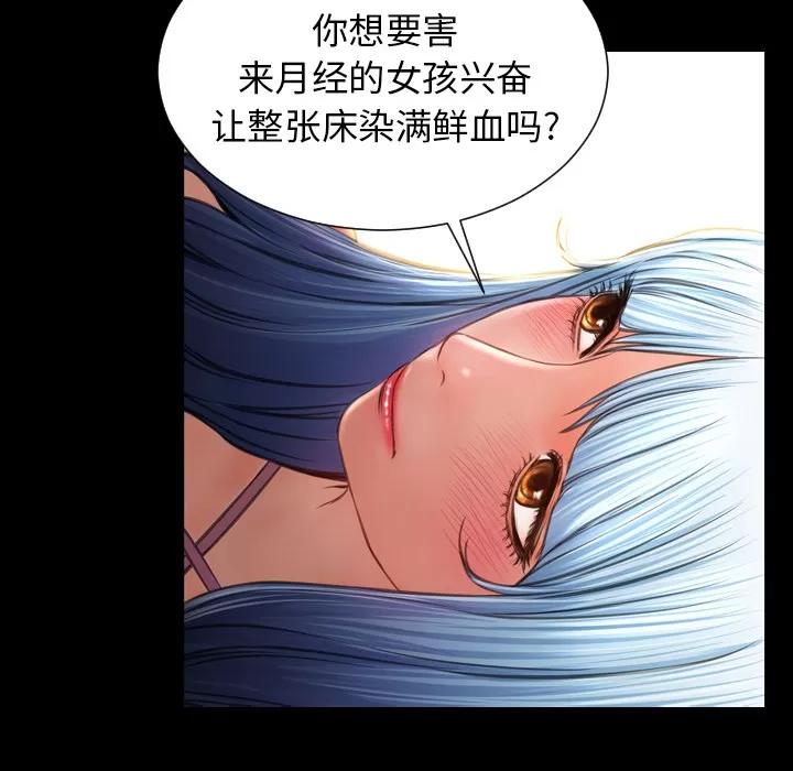 S商店的她 S商店的她 | 第28话 第129页