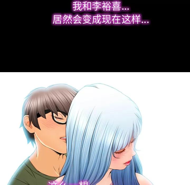 S商店的她 S商店的她 | 第28话 第139页