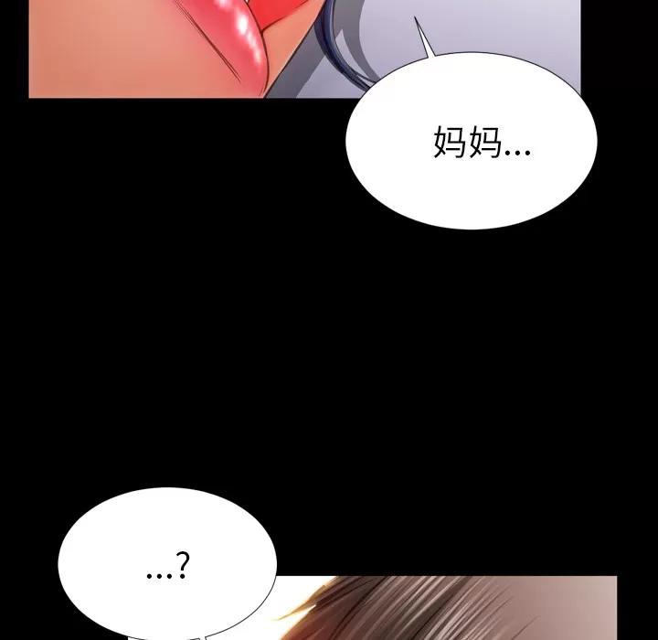 S商店的她 S商店的她 | 第28话 第143页