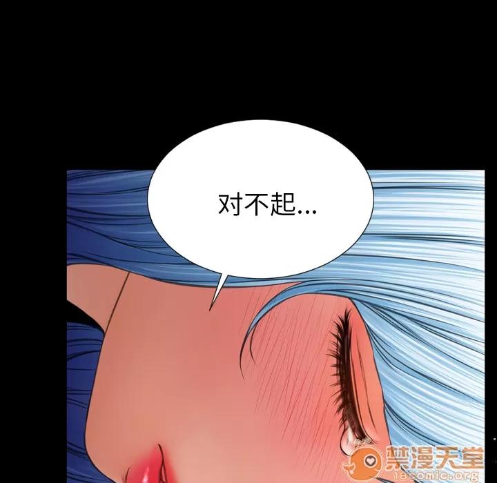 S商店的她 S商店的她 | 第28话 第145页