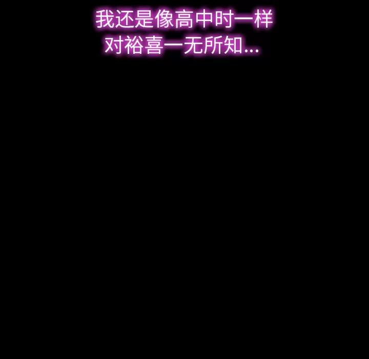 S商店的她 S商店的她 | 第28话 第149页