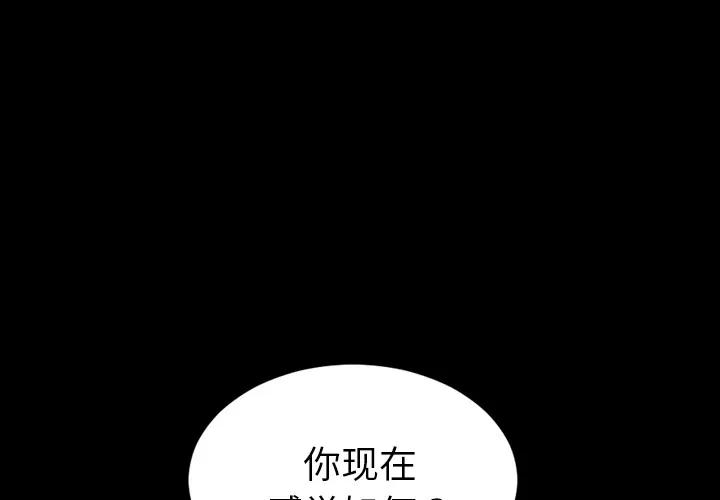 S商店的她 S商店的她 | 第30话 第4页