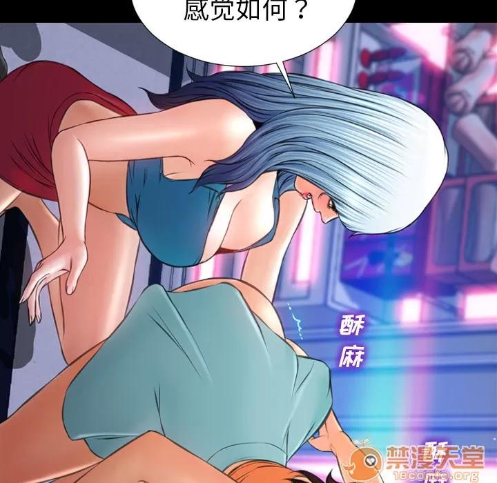 S商店的她 S商店的她 | 第30话 第5页